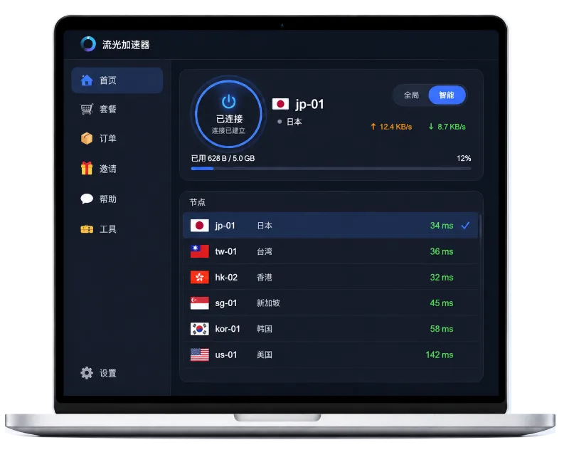 小黑盒加速器桌面客户端界面